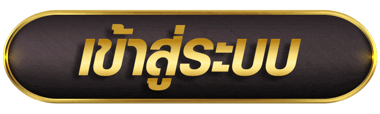 PIGSPIN เข้าสู่ระบบ